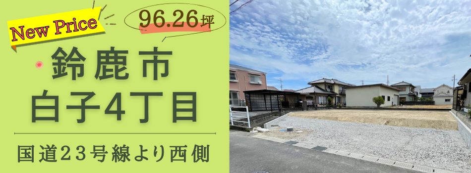 https://www.athome.co.jp/tochi/6983086524/?DOWN=8&BKLISTID=011DPC&SEARCHDIV=2&sref=member