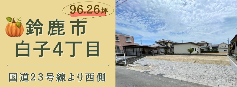 https://www.athome.co.jp/tochi/6983086524/?DOWN=8&BKLISTID=011DPC&SEARCHDIV=2&sref=member