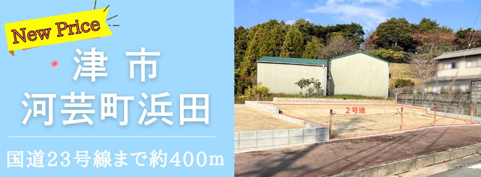 https://www.athome.co.jp/tochi/6984230362/?DOWN=8&BKLISTID=011DPC&SEARCHDIV=2&sref=member