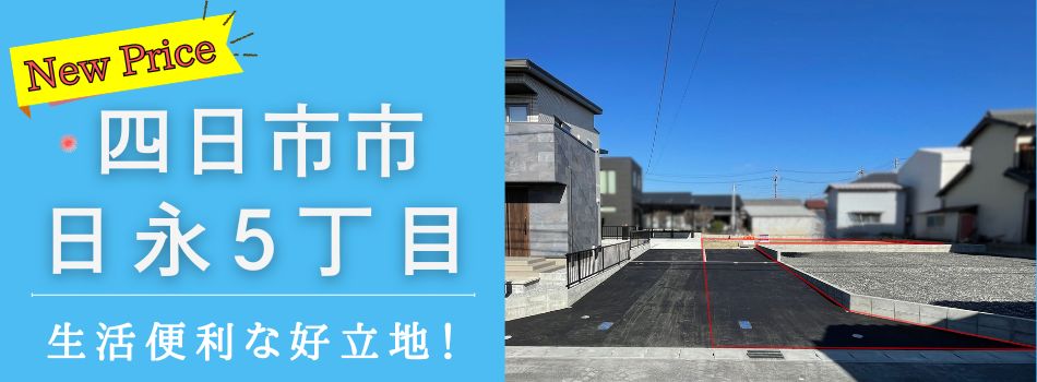 https://www.athome.co.jp/tochi/6979963993/?DOWN=8&BKLISTID=011DPC&SEARCHDIV=2&sref=member