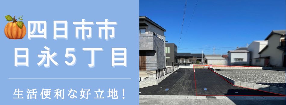 https://www.athome.co.jp/tochi/6979963993/?DOWN=8&BKLISTID=011DPC&SEARCHDIV=2&sref=member