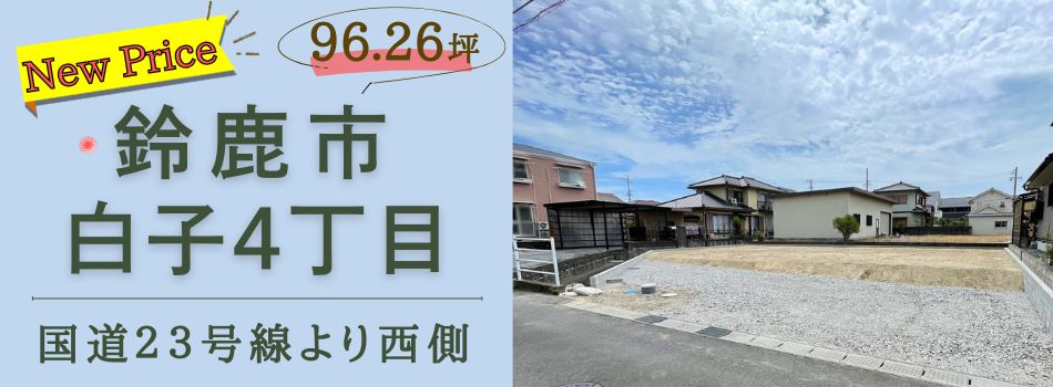 https://www.athome.co.jp/tochi/6983086524/?DOWN=8&BKLISTID=011DPC&SEARCHDIV=2&sref=member